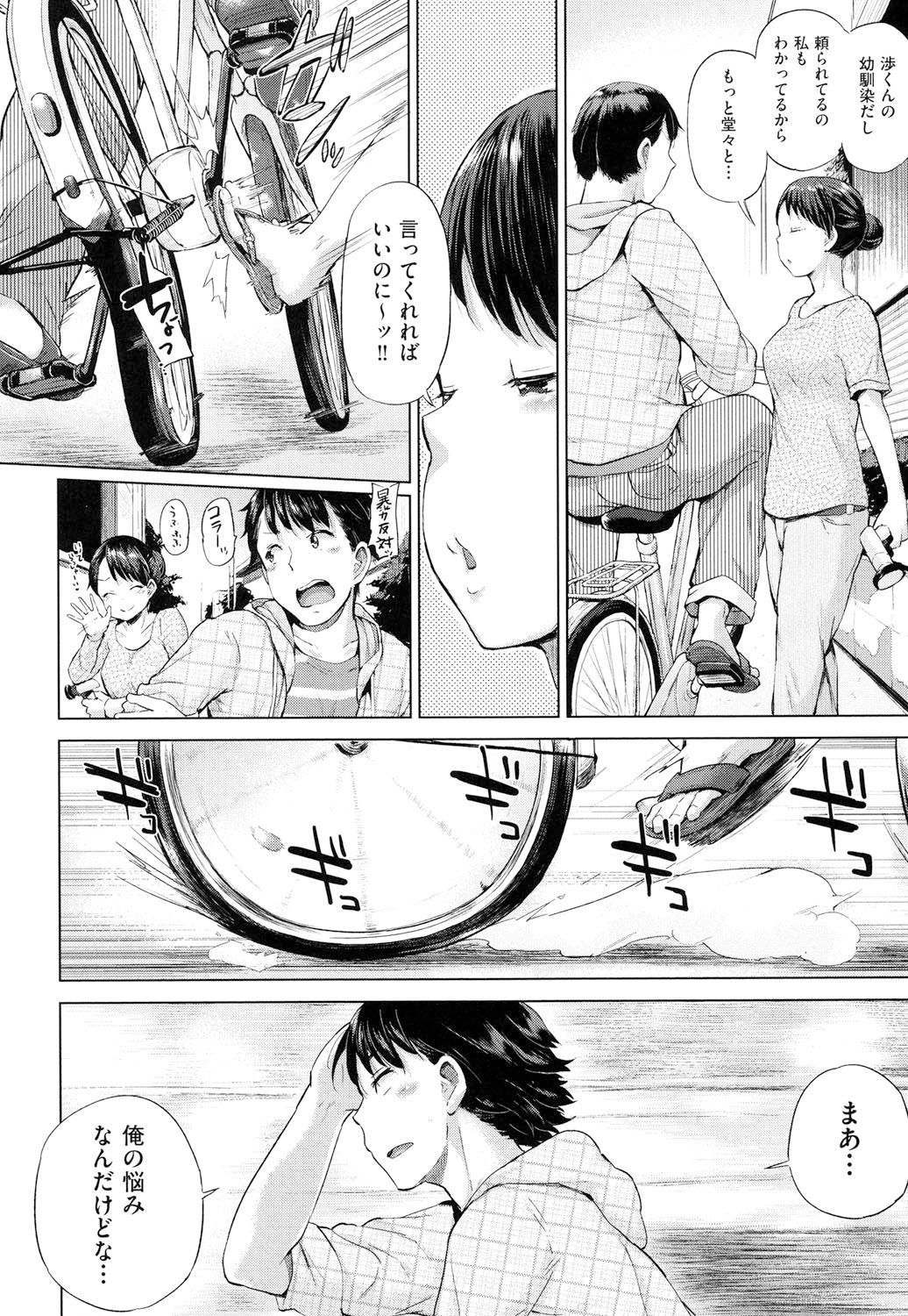 jc-tハラミタイ系女子