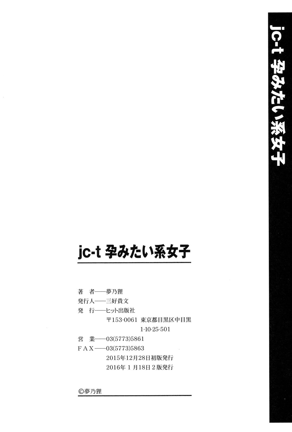 jc-tハラミタイ系女子