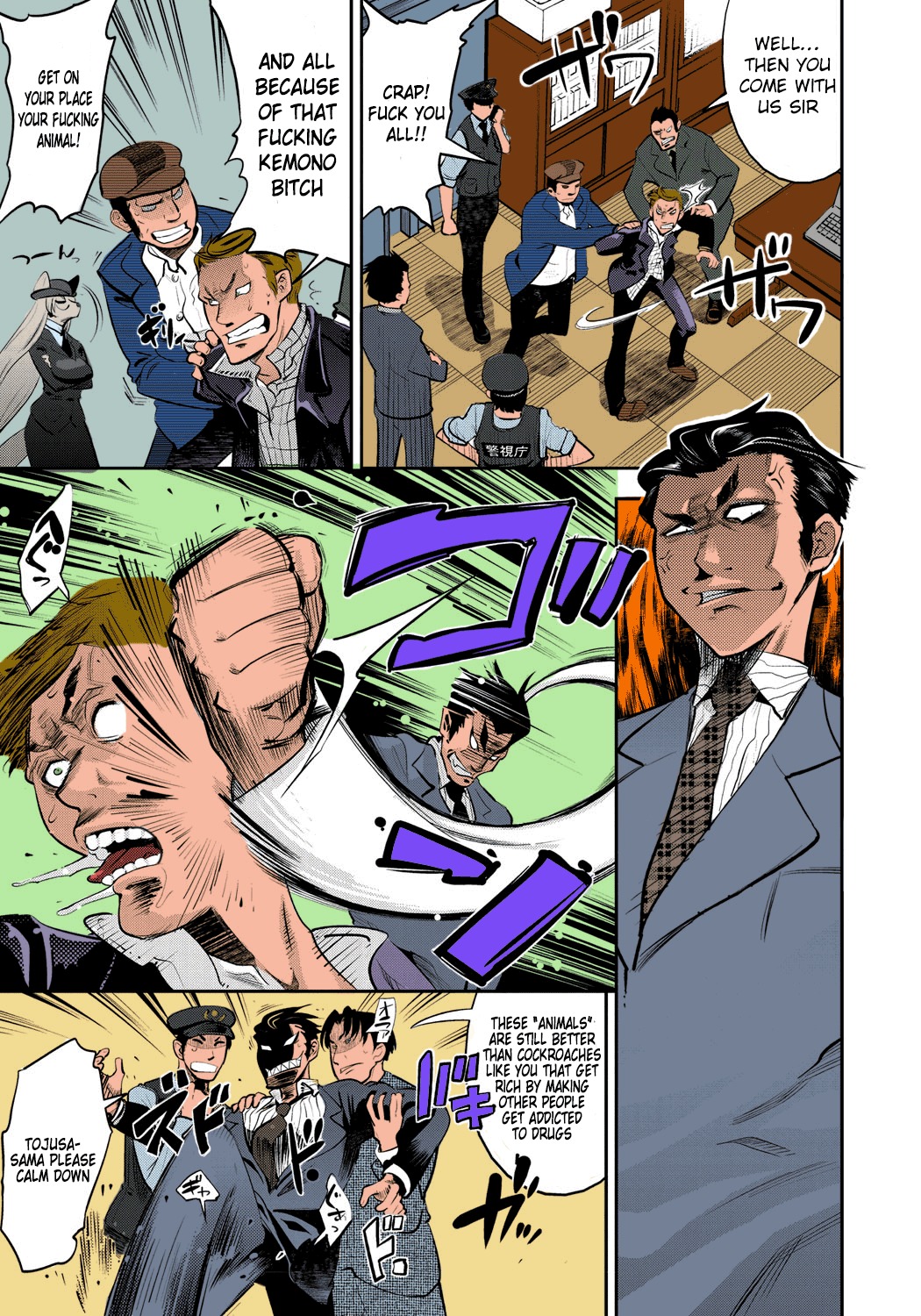 キュン♥キュン♥クーン