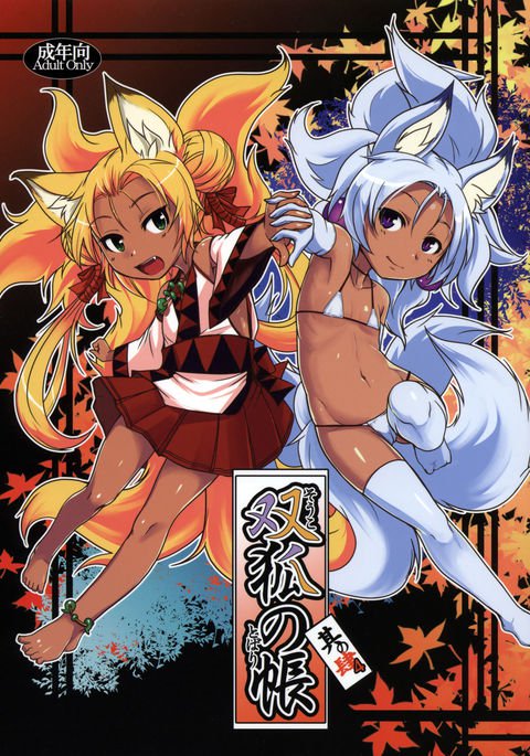 そうこのとばり園よん