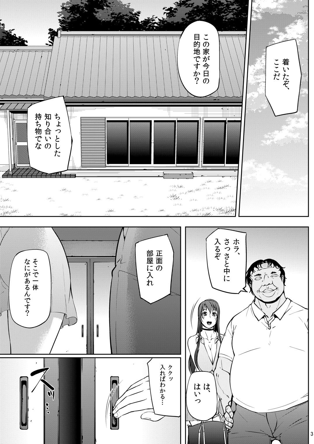 落田夢のなかで3