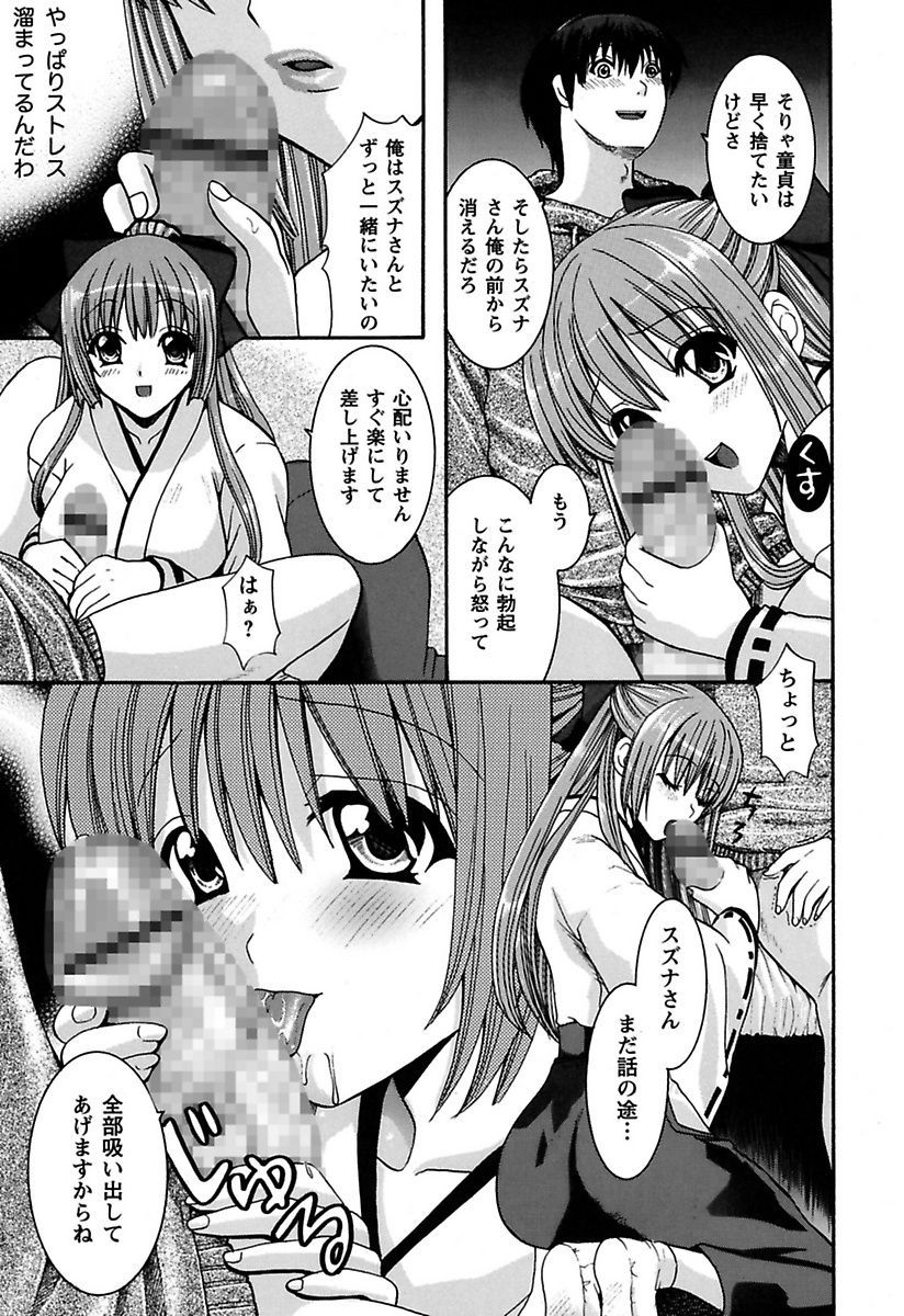 アナタのおもちゃ！