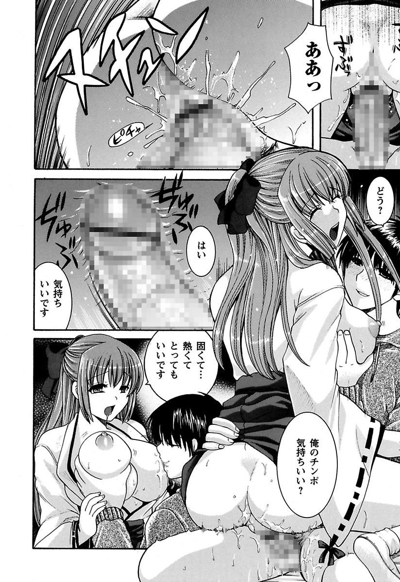 アナタのおもちゃ！