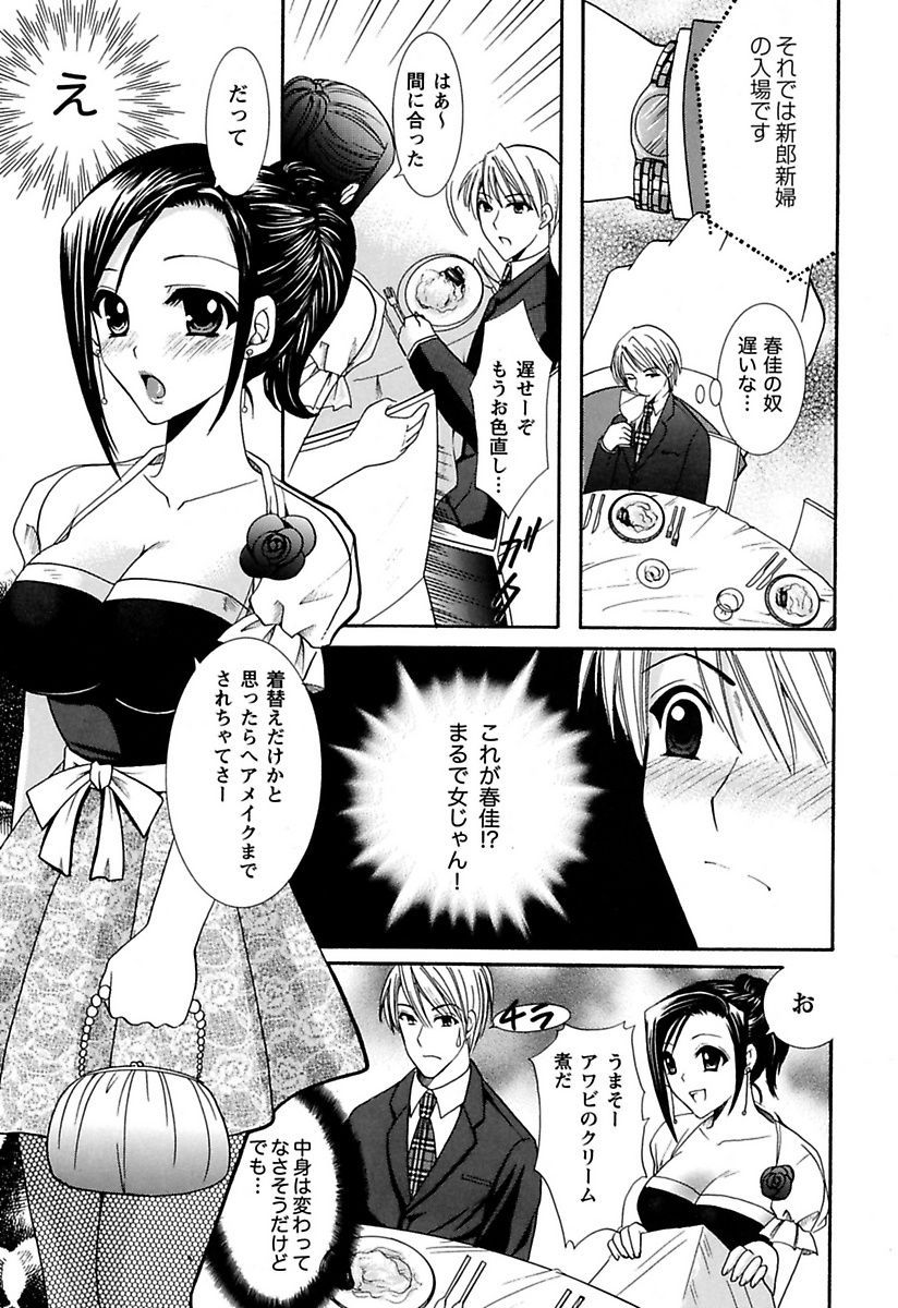 アナタのおもちゃ！