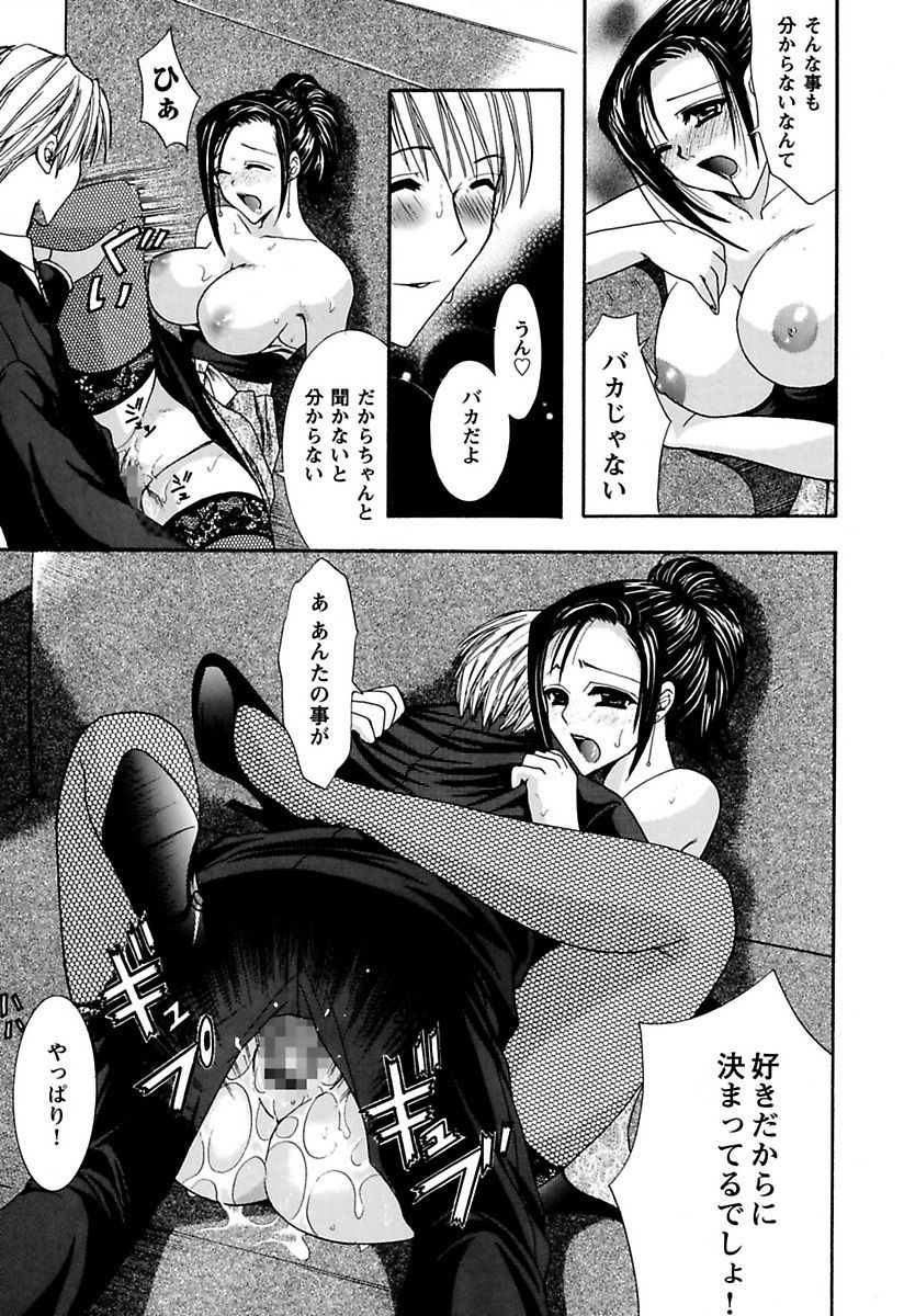 アナタのおもちゃ！