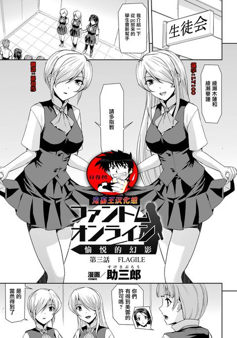 ファントムオンラインエツラクのジェネイダイニワ