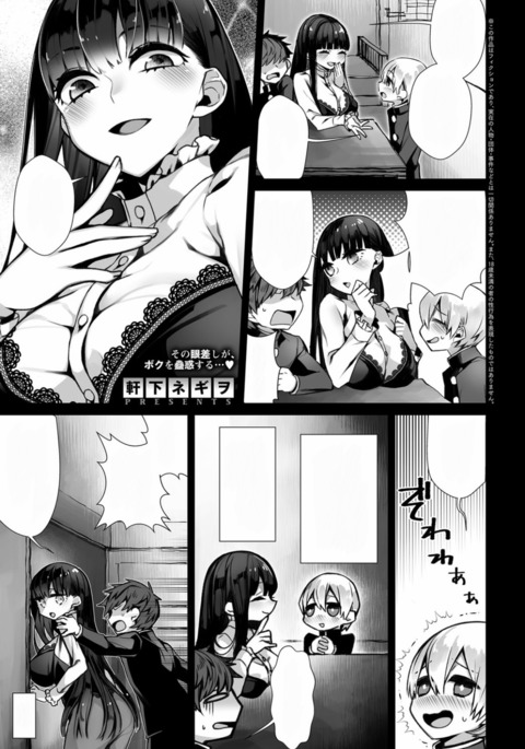 あまいからかい