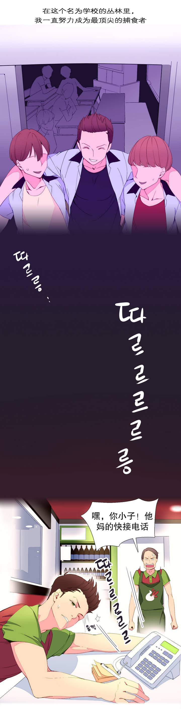 我形態的世界Ch.1-16