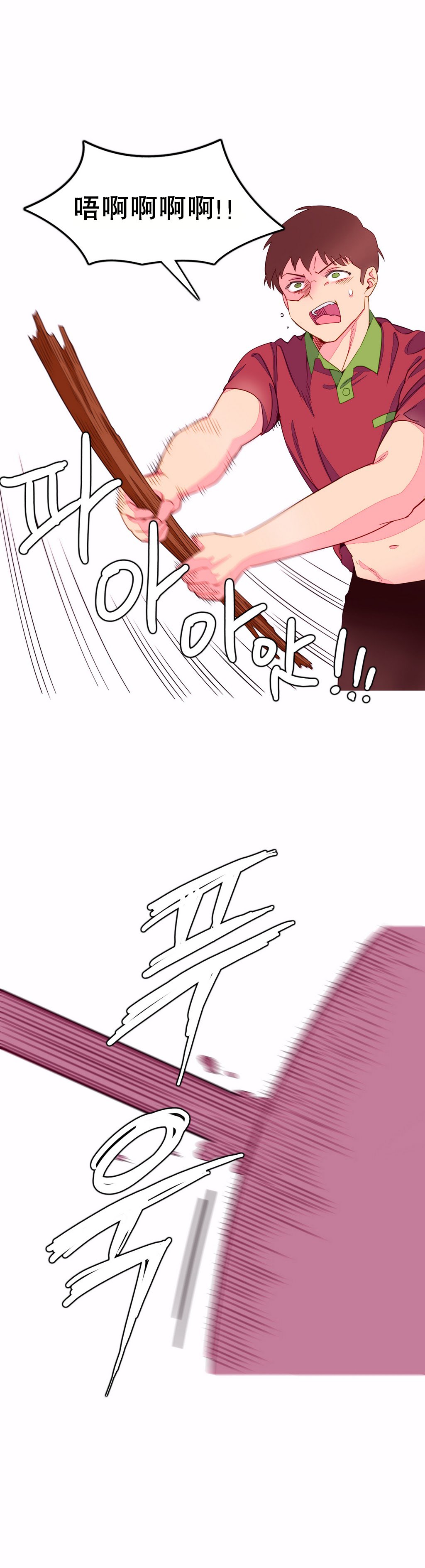 我形態的世界Ch.1-16