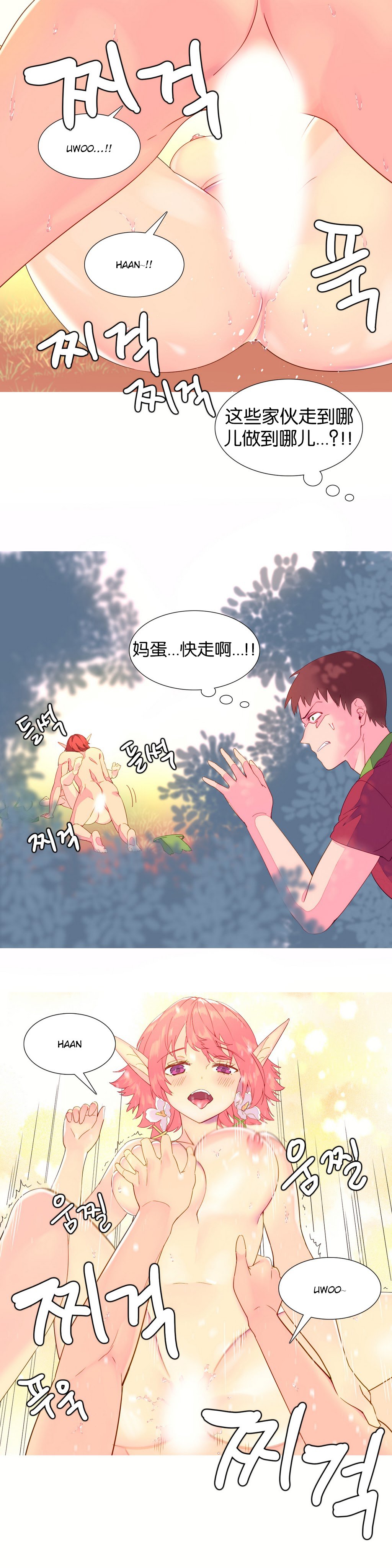 我形態的世界Ch.1-16