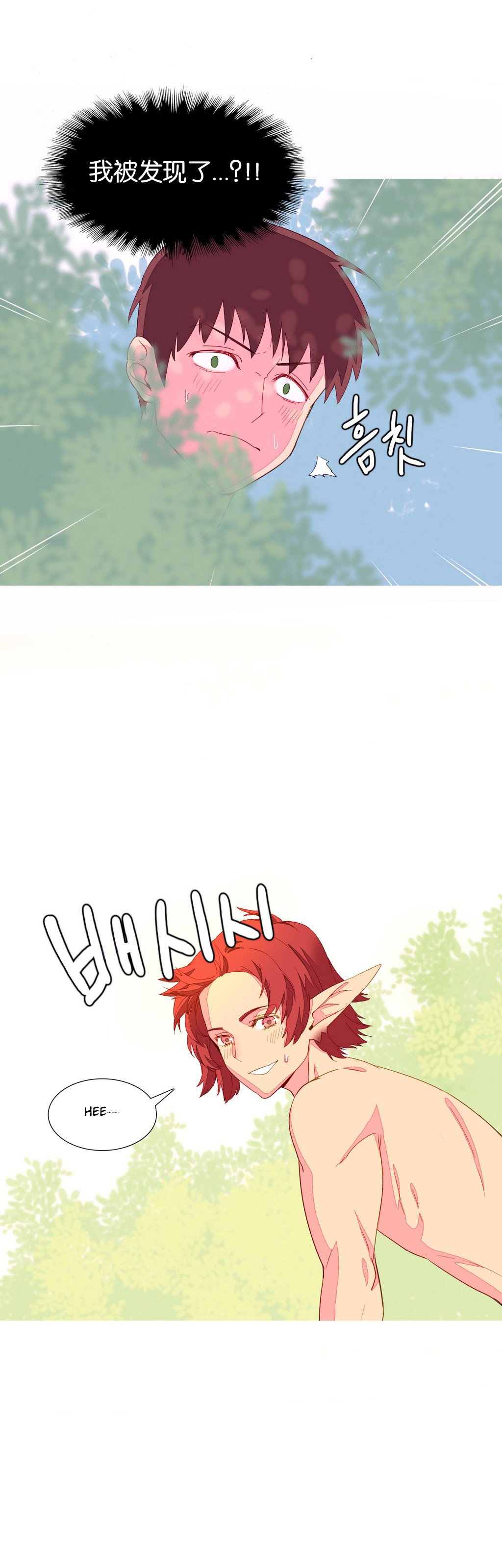 我形態的世界Ch.1-16