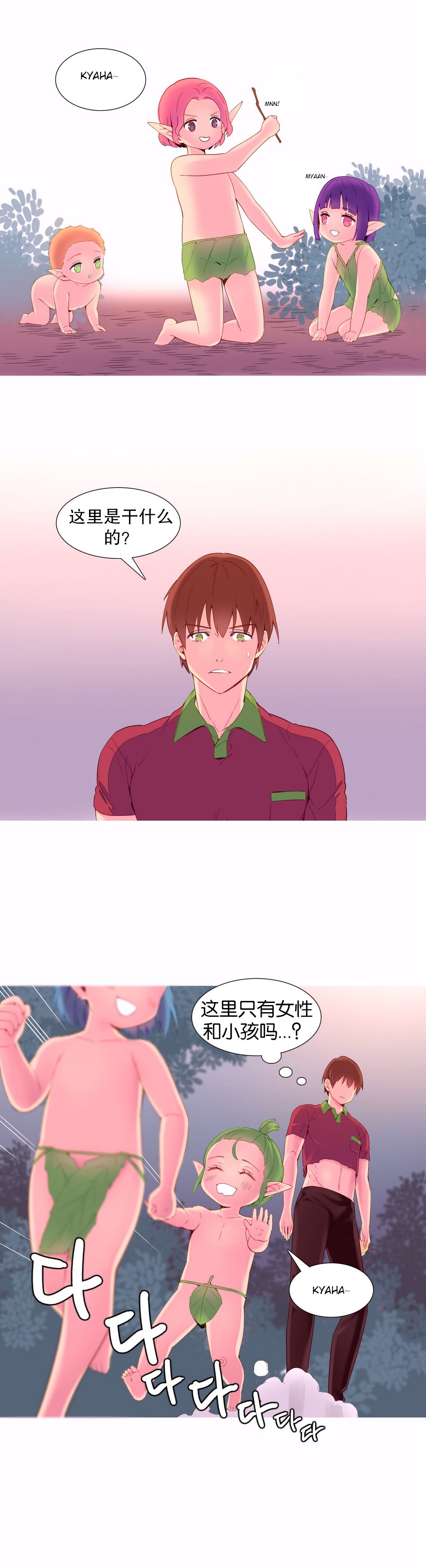 我形態的世界Ch.1-16