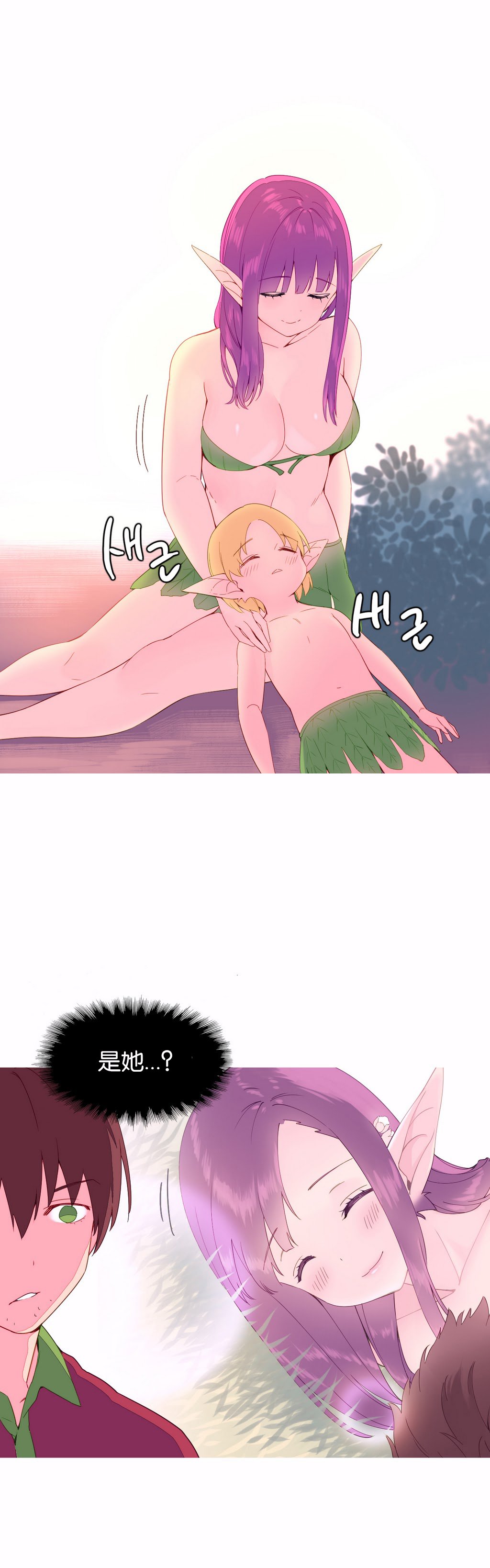 我形態的世界Ch.1-16