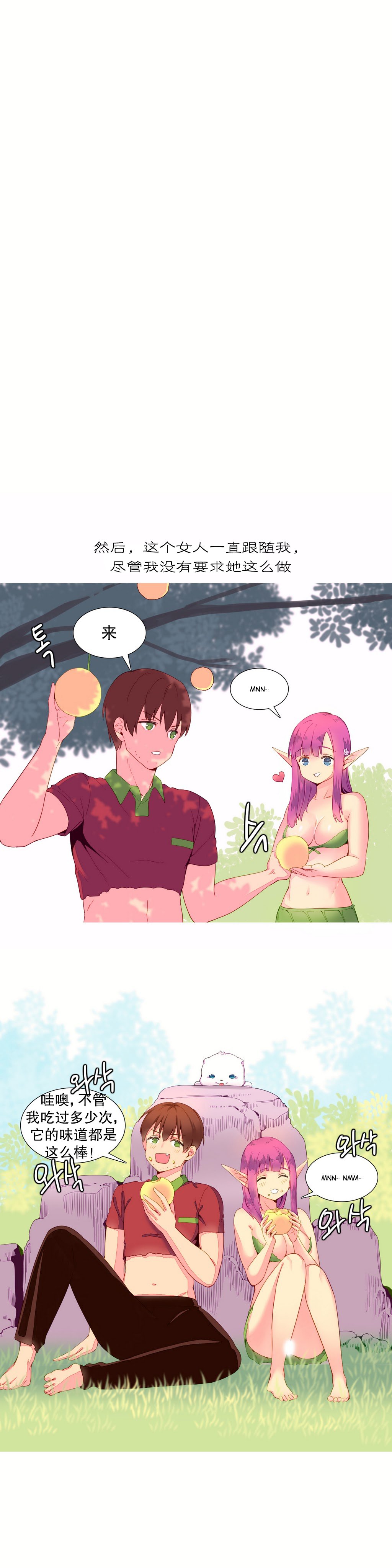 我形態的世界Ch.1-16