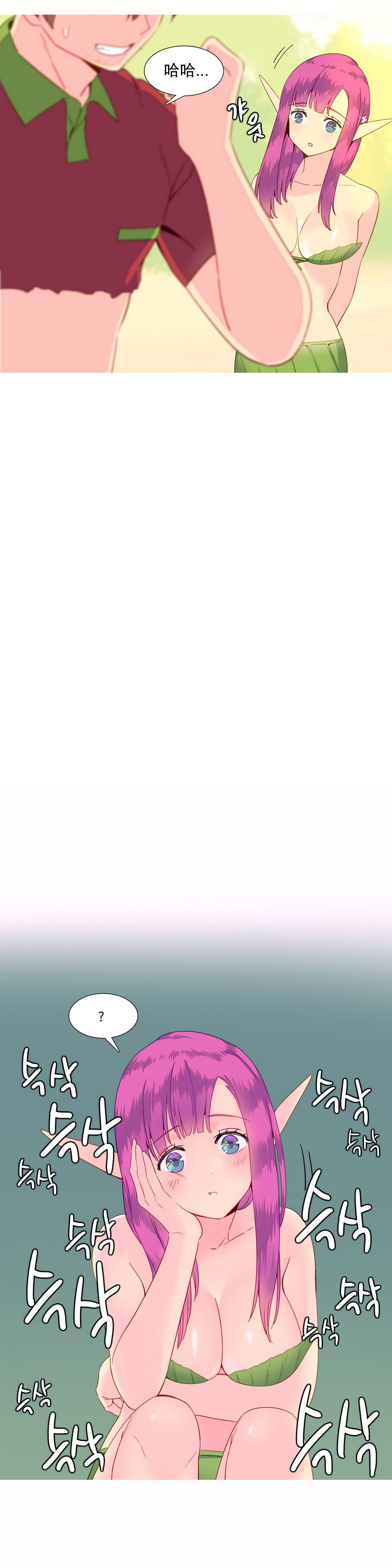 我形態的世界Ch.1-16