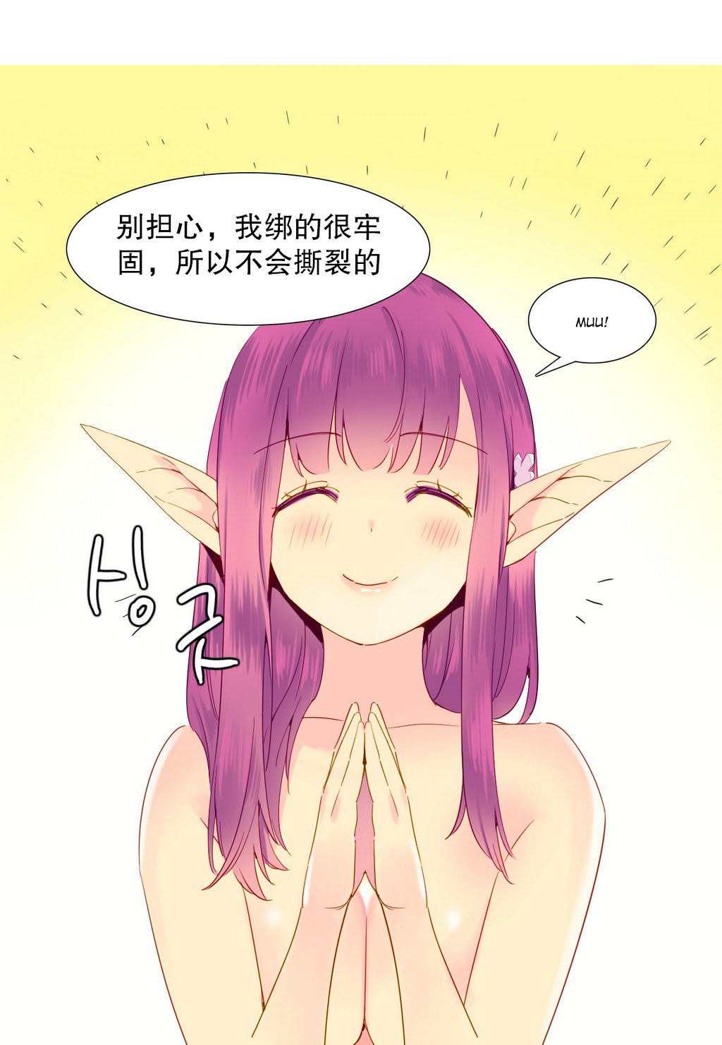 我形態的世界Ch.1-16