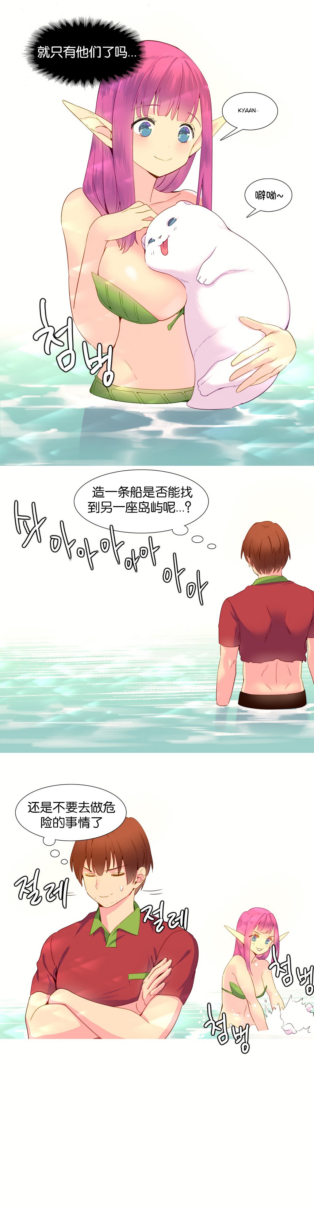 我形態的世界Ch.1-16