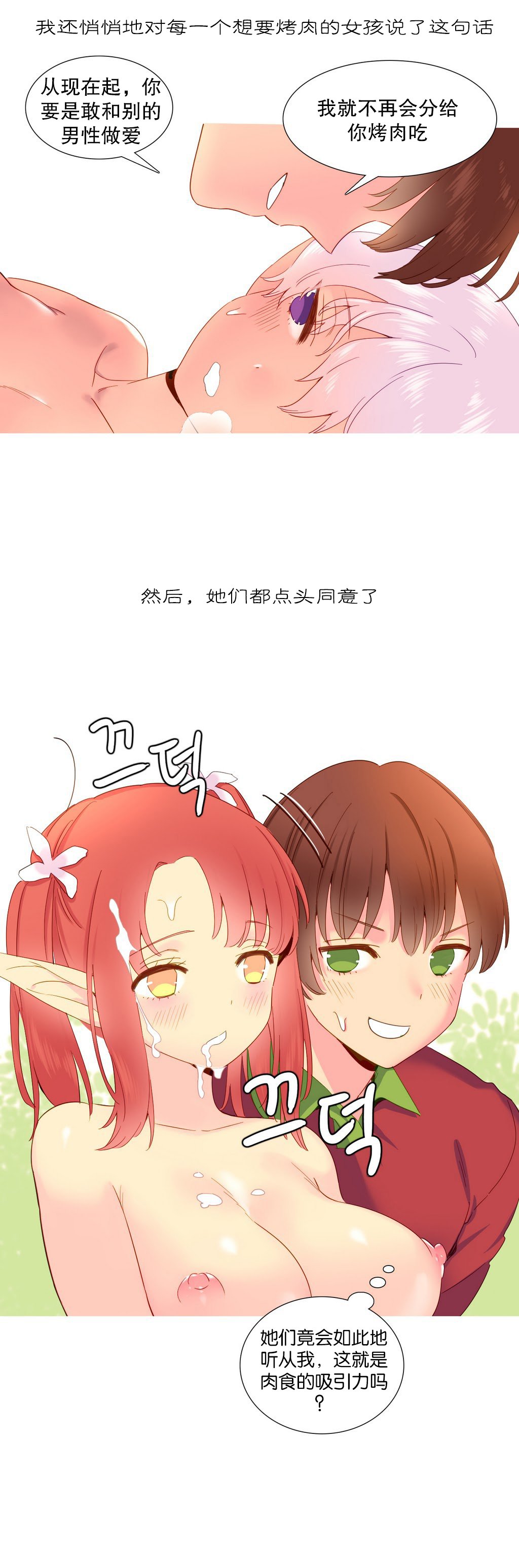 我形態的世界Ch.1-16