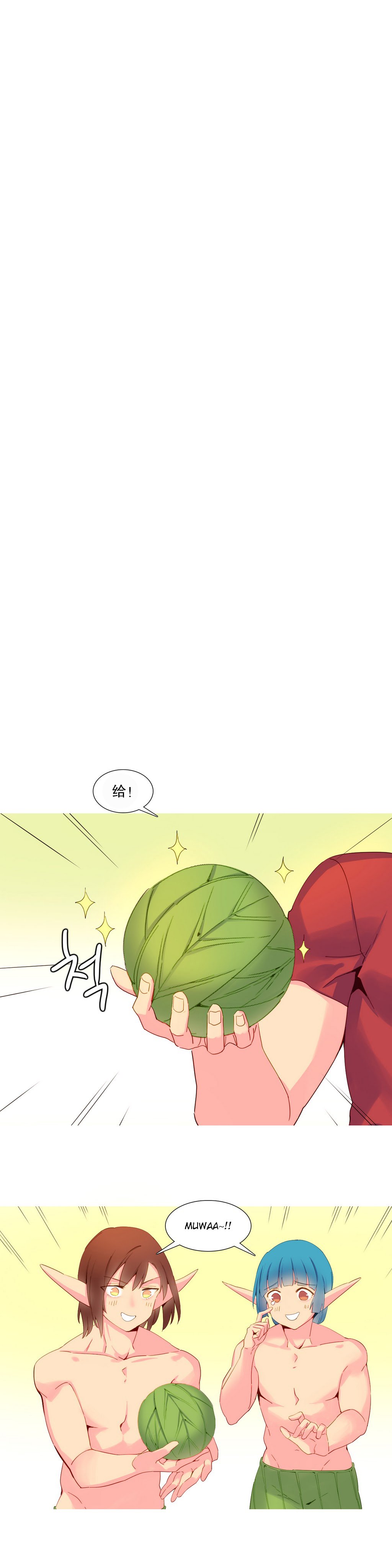 我形態的世界Ch.1-16