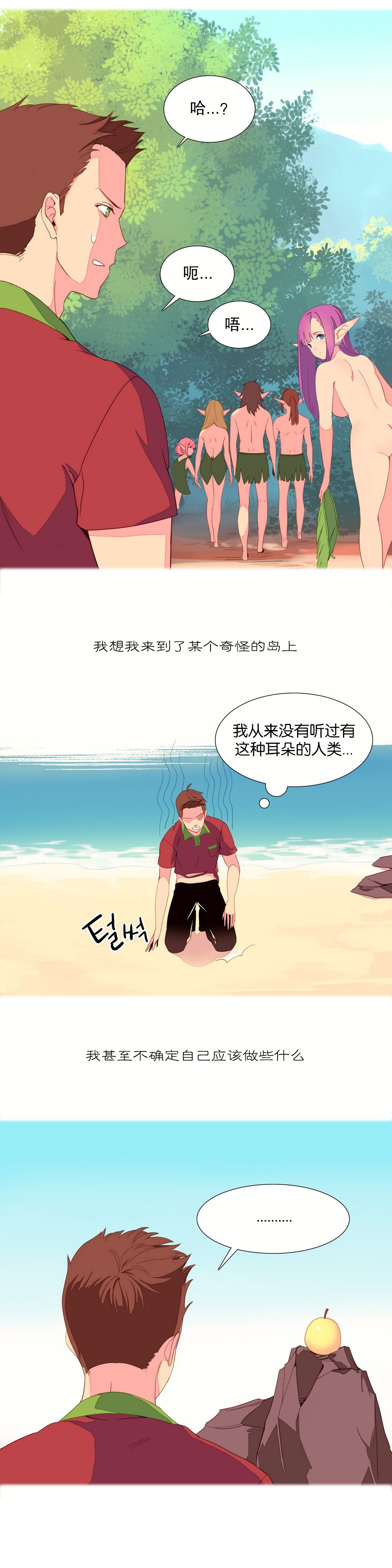 我形態的世界Ch.1-16