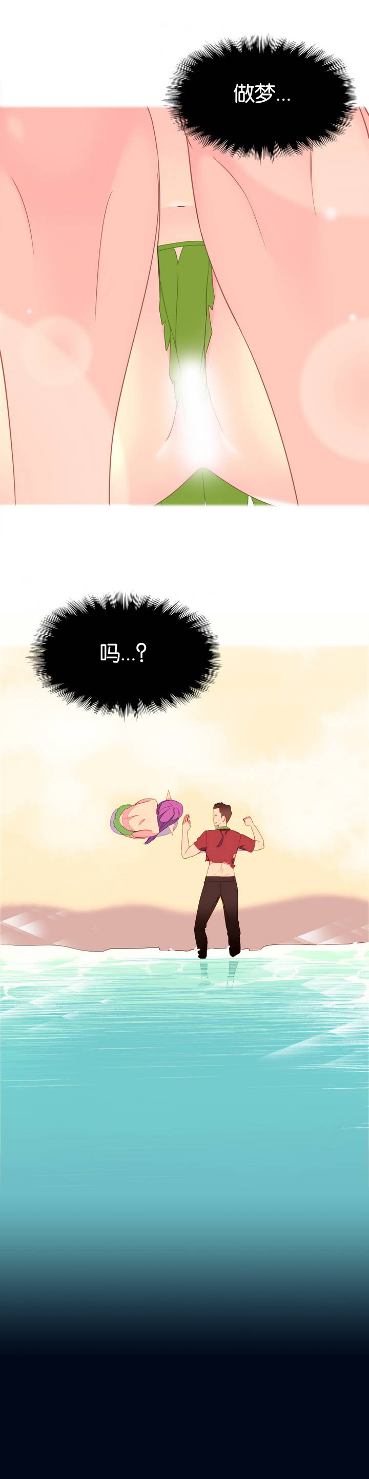 我形態的世界Ch.1-16