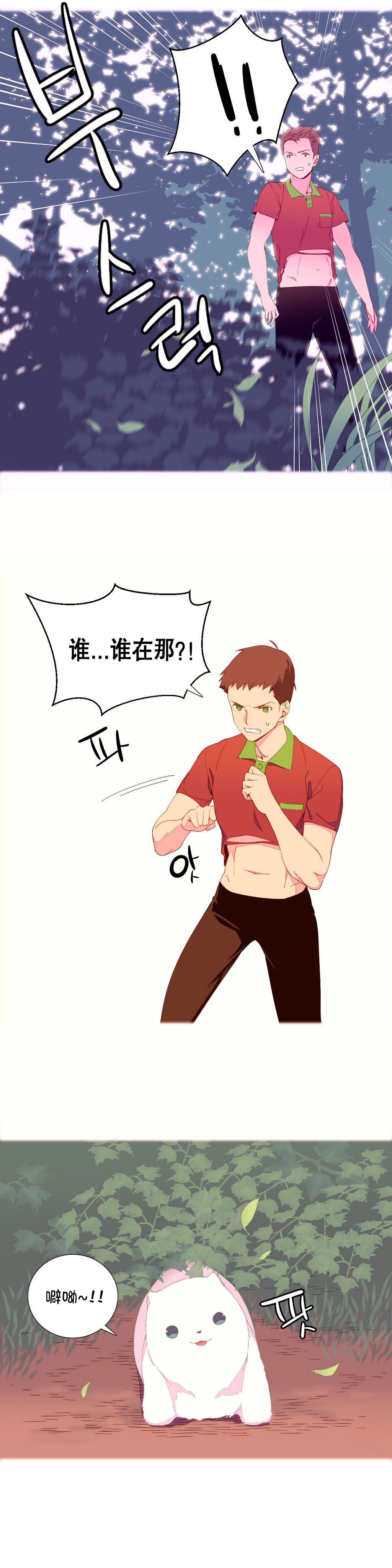 我形態的世界Ch.1-16