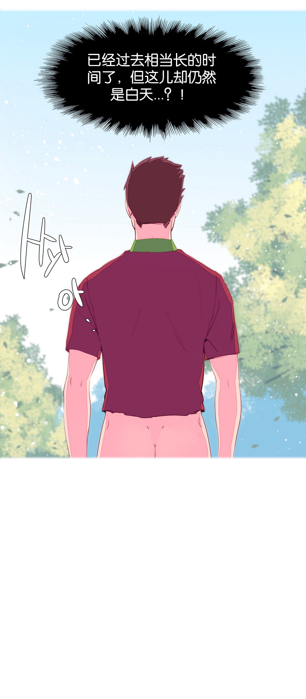 我形態的世界Ch.1-16