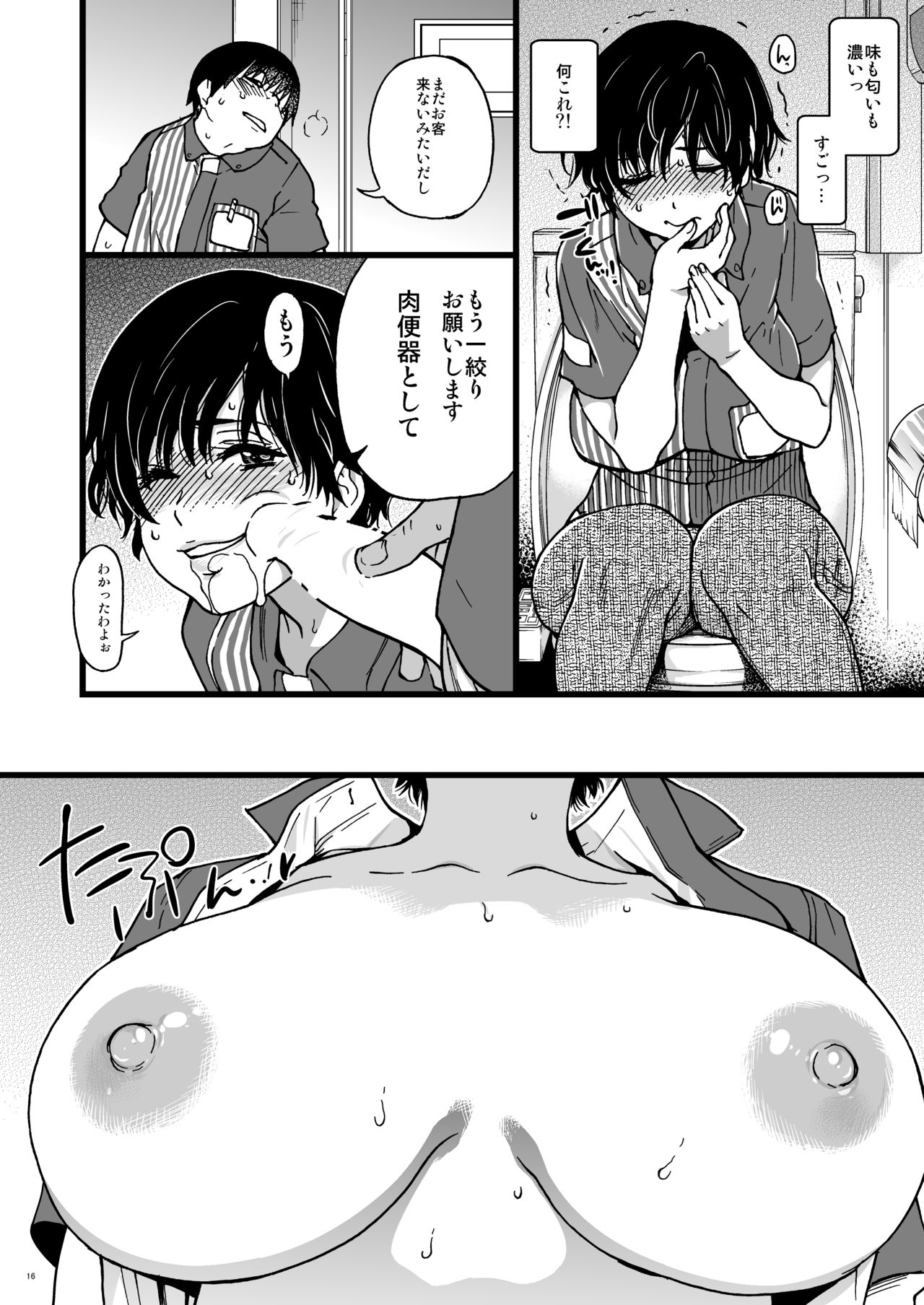 ひとづまサイミンコンヴェニニクベンキ