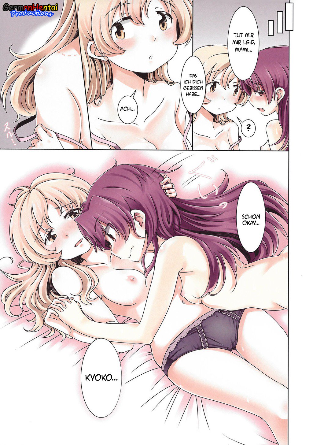 マミアン！清勝！ 2