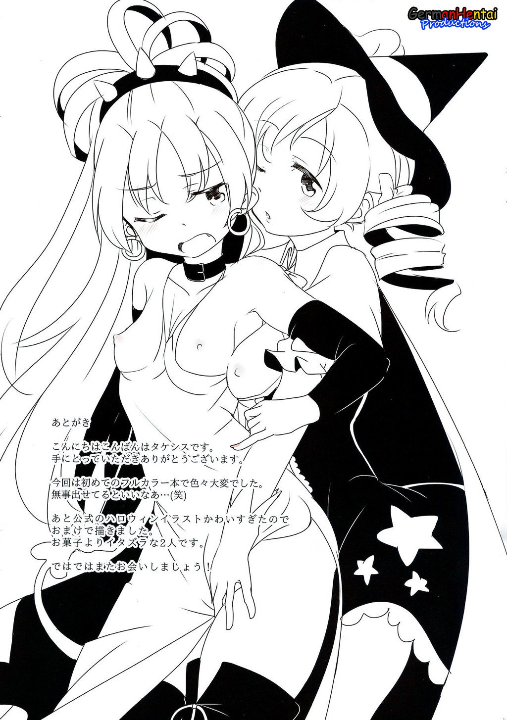 マミアン！清勝！ 2