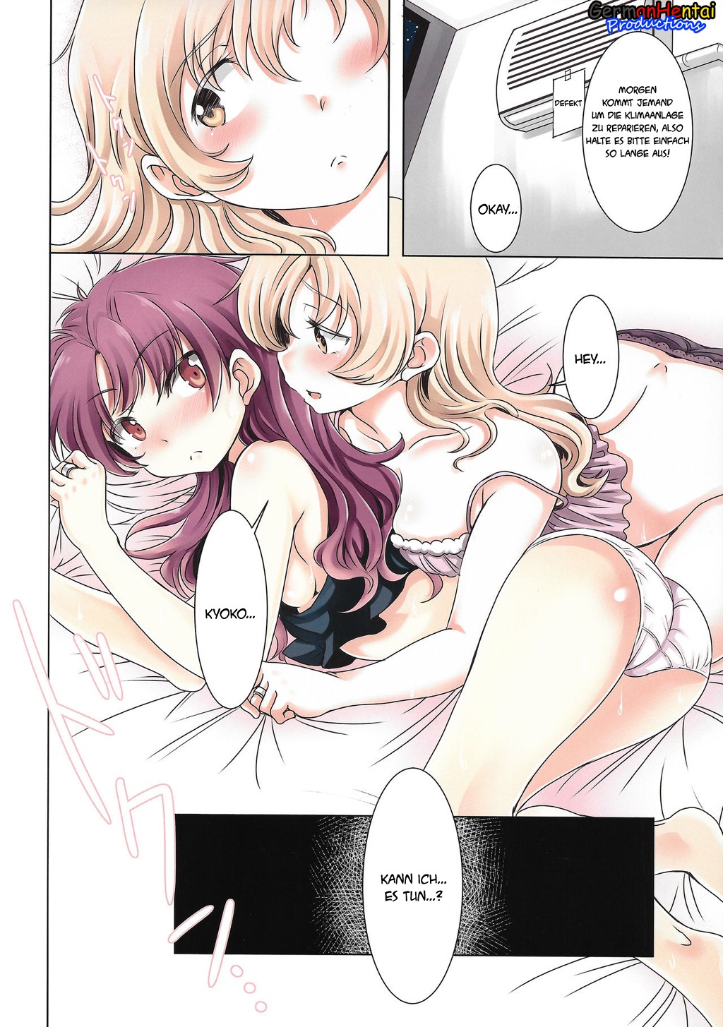 マミアン！清勝！ 2