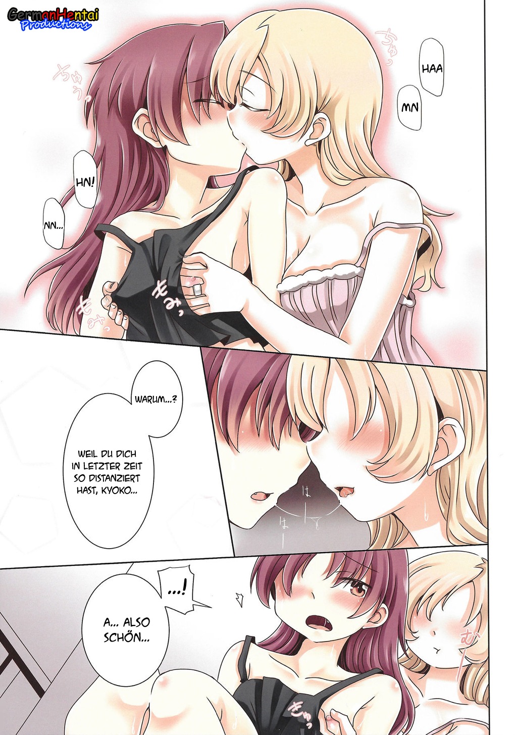 マミアン！清勝！ 2