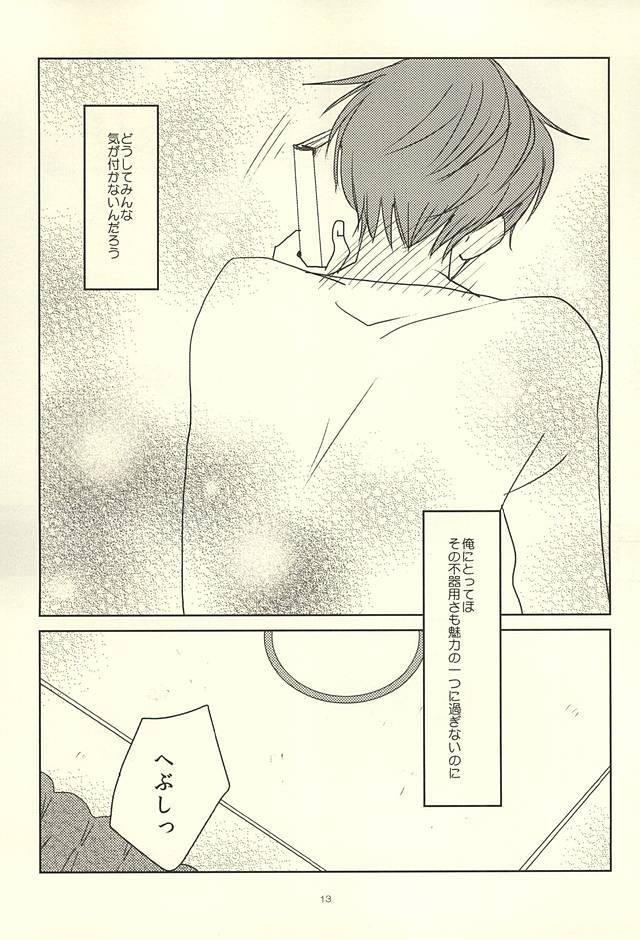 しんちゃんの星井モノ
