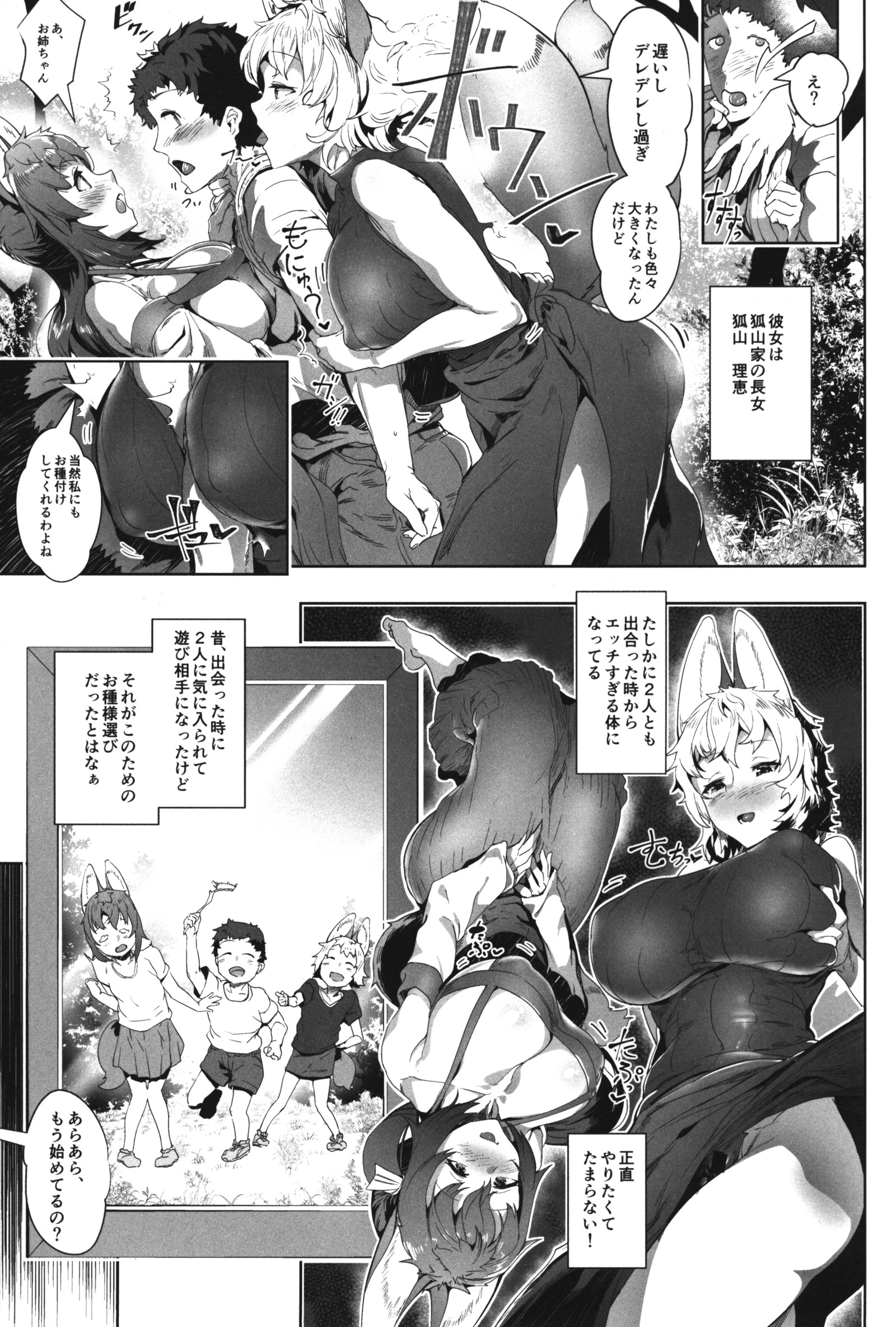 あまとろ洋子一花のおたね様にリマシタ