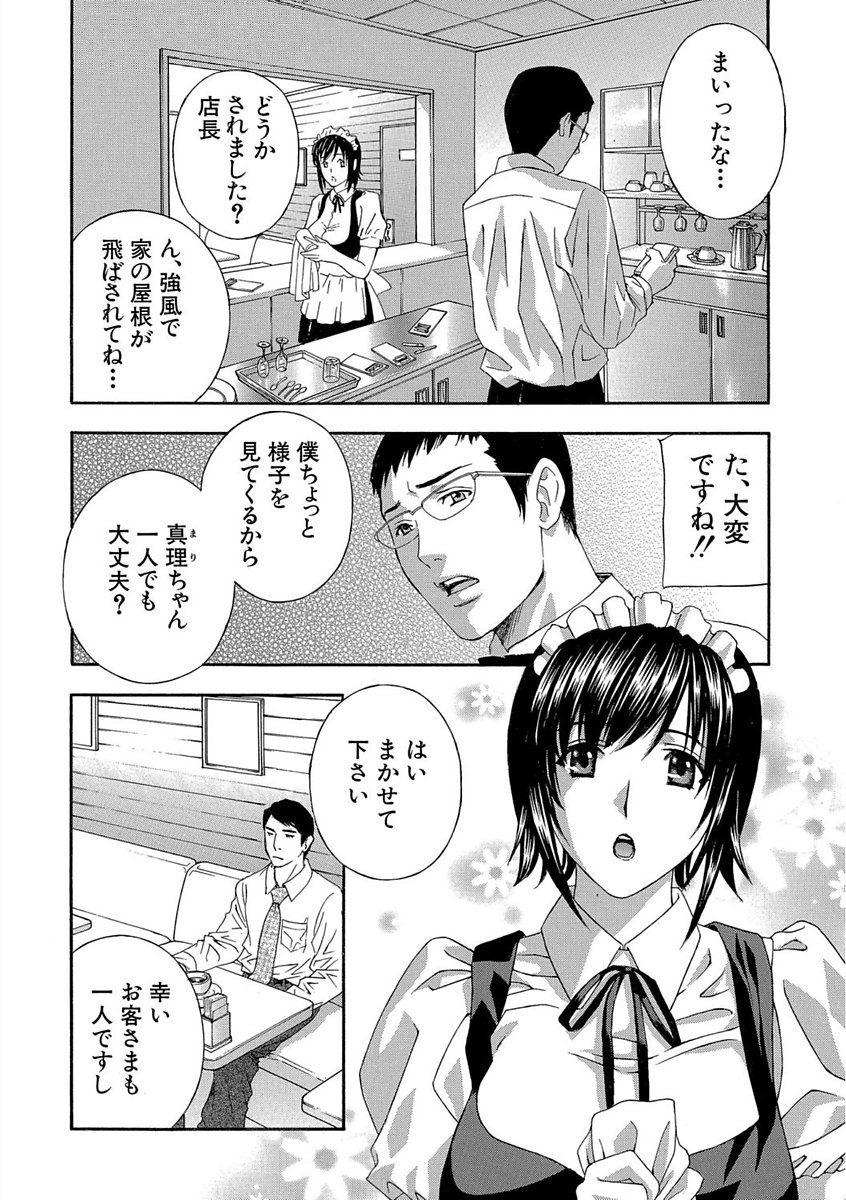 デビルなチェリー 完全版