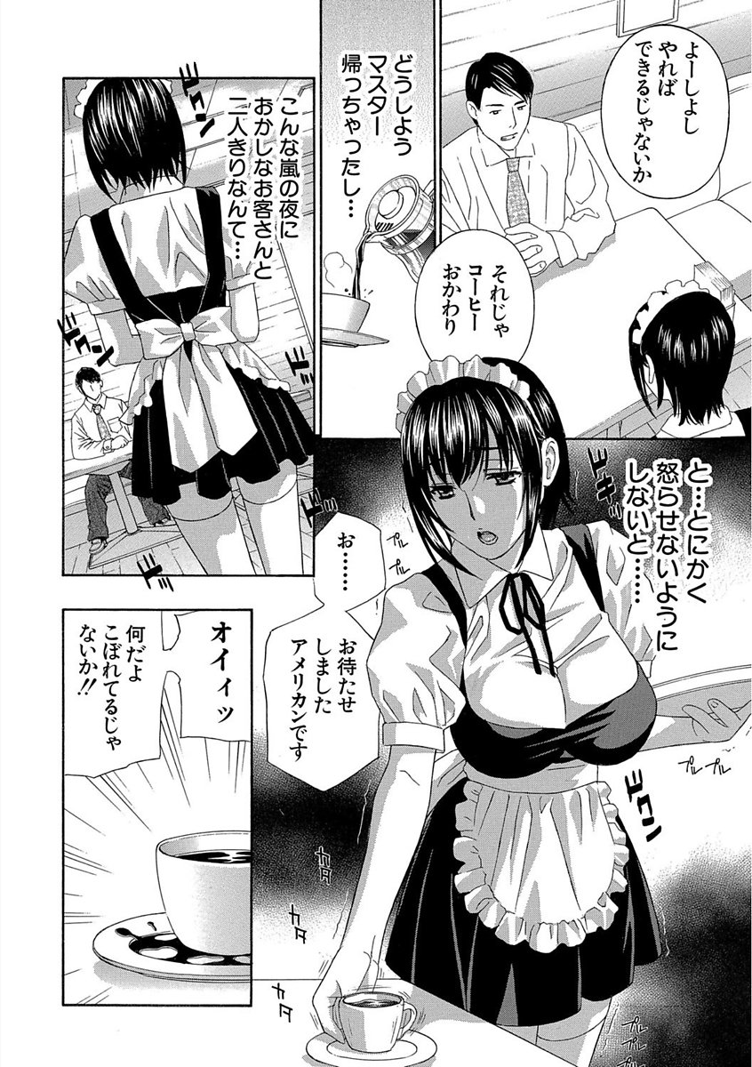 デビルなチェリー 完全版