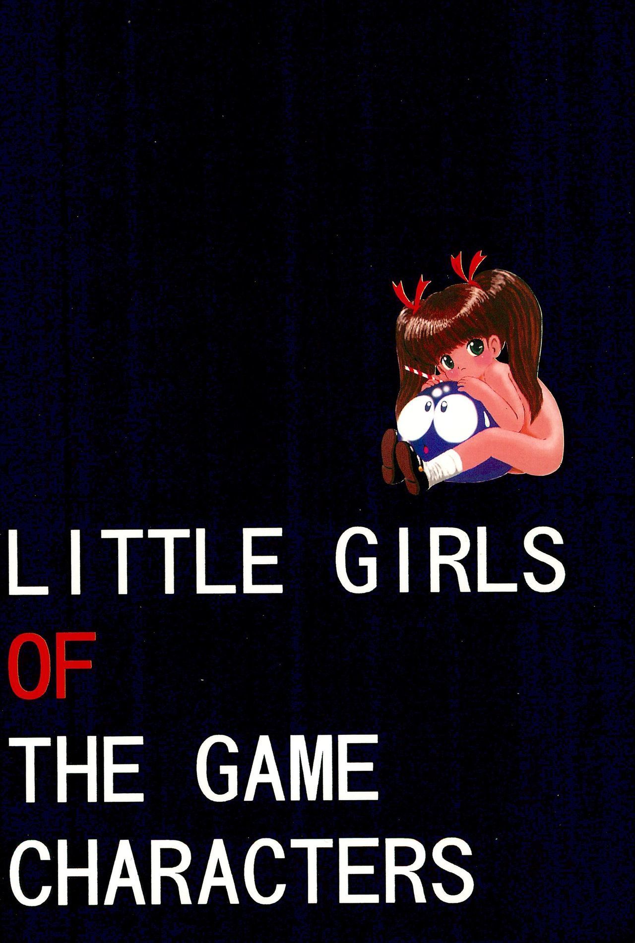 ゲームキャラクターの小さな女の子2+