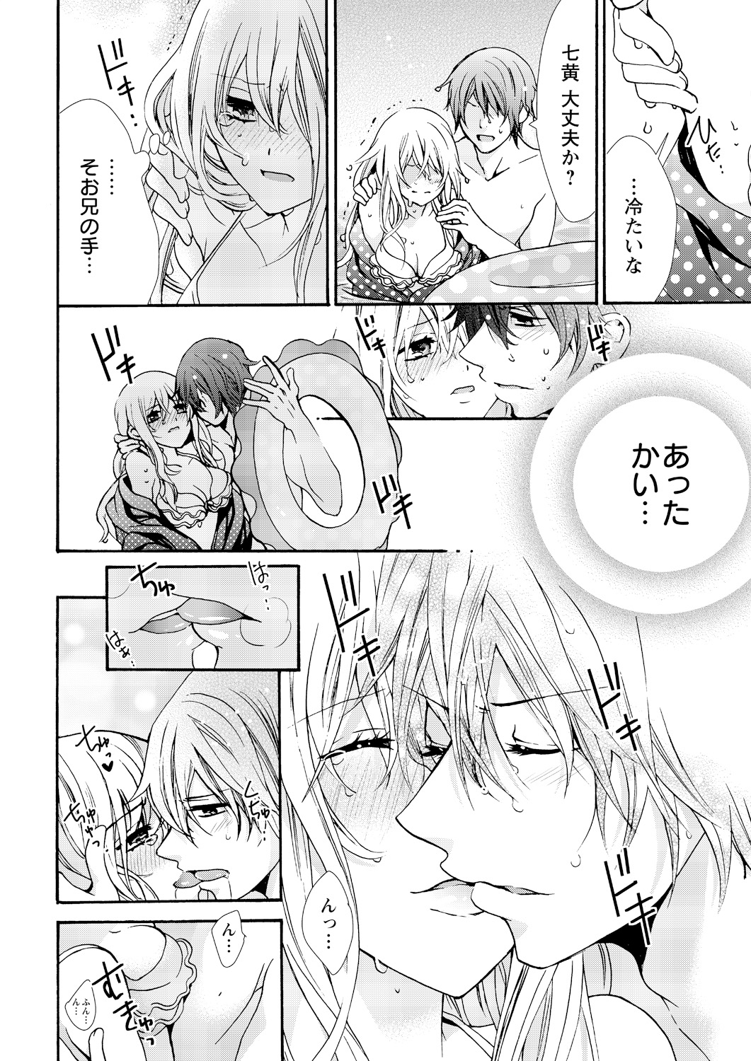 ニョータエッチ。 〜鉱石、恩納の唐田でぎけいにズッポリはたます〜3