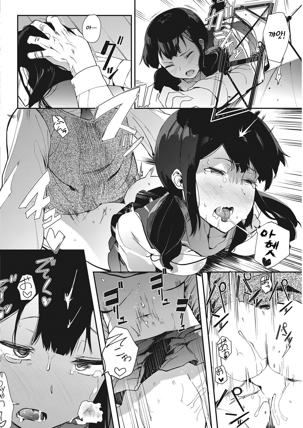 ヒミツのサックス