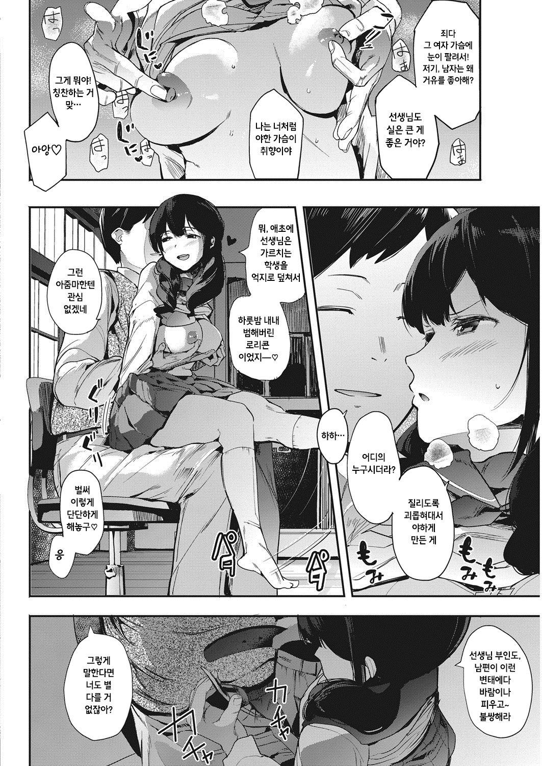 ヒミツのサックス