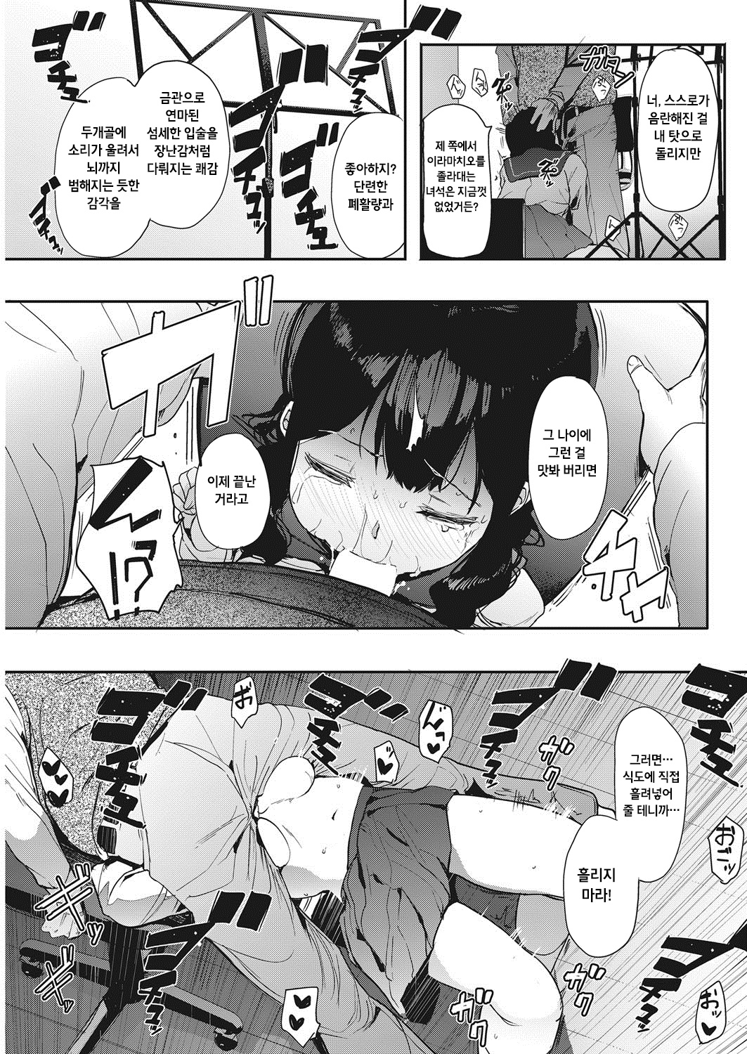 ヒミツのサックス