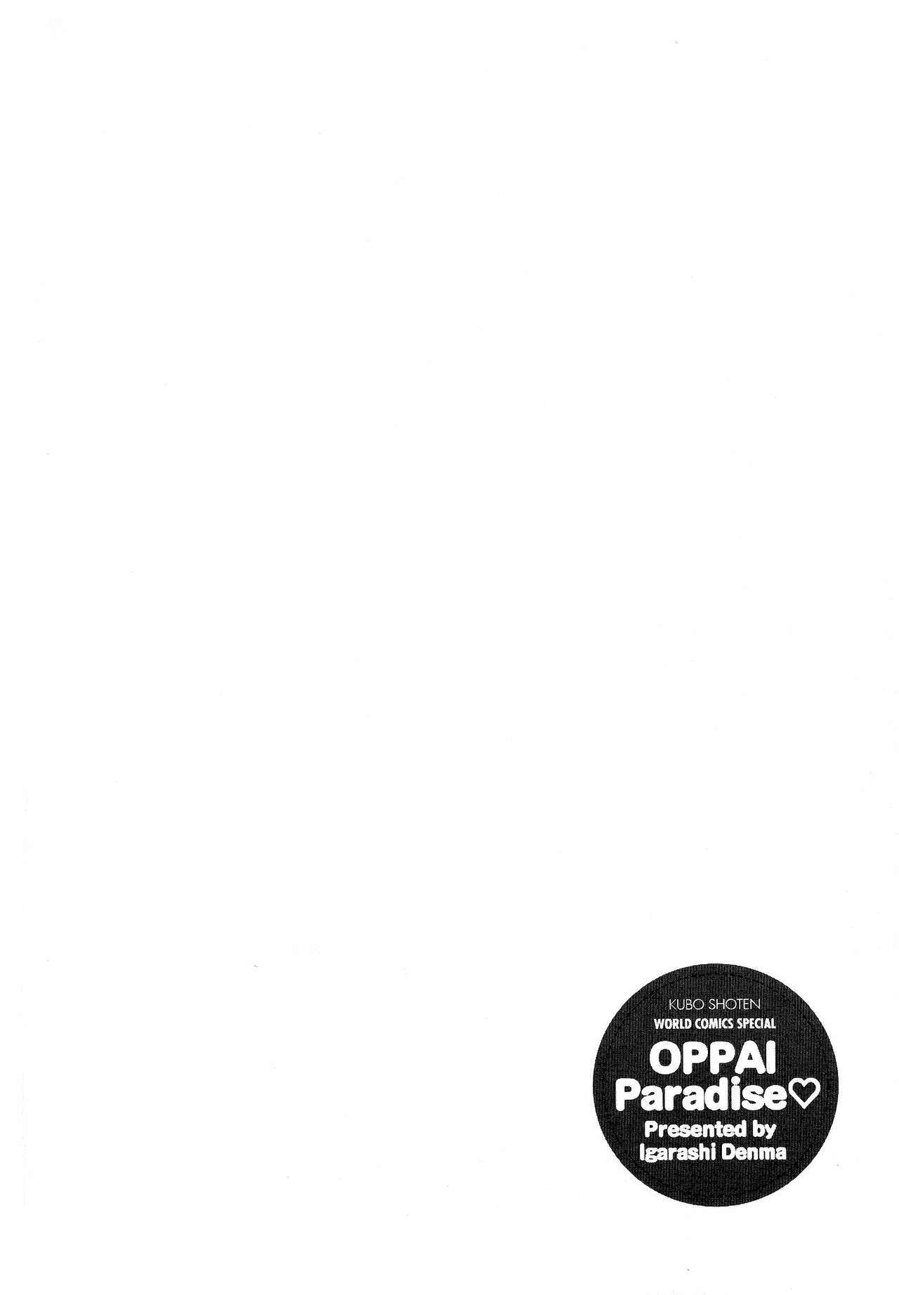 Oppara-OPPAIパラダイス