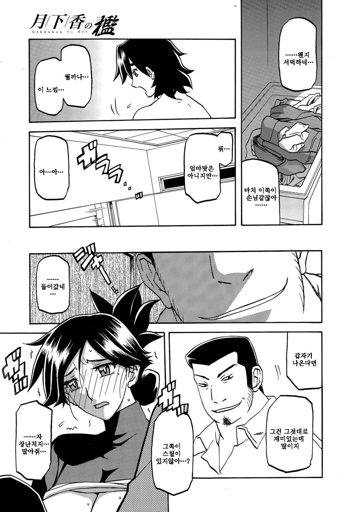 月光のオリch。 1〜12