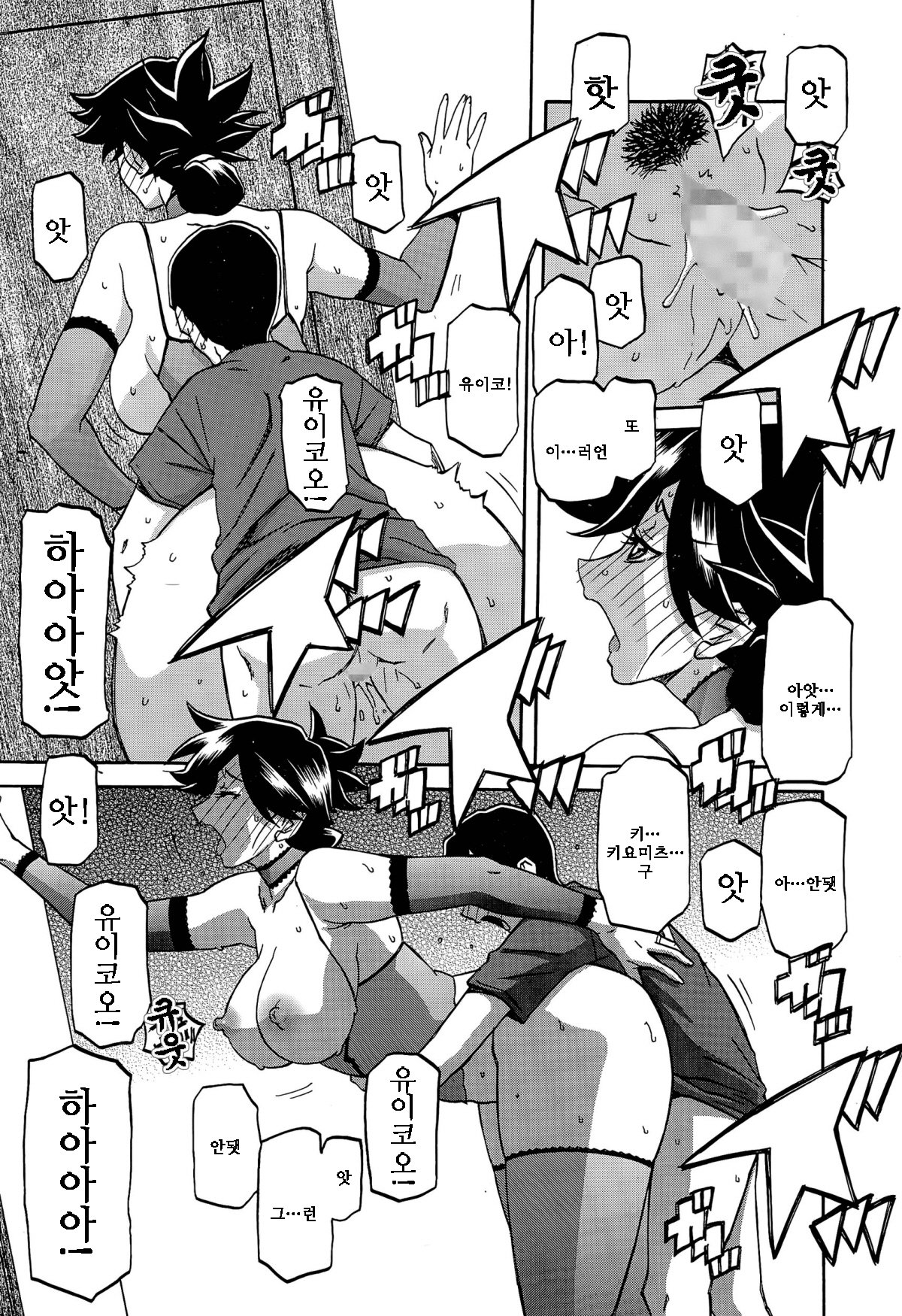 月光のオリch。 1〜12