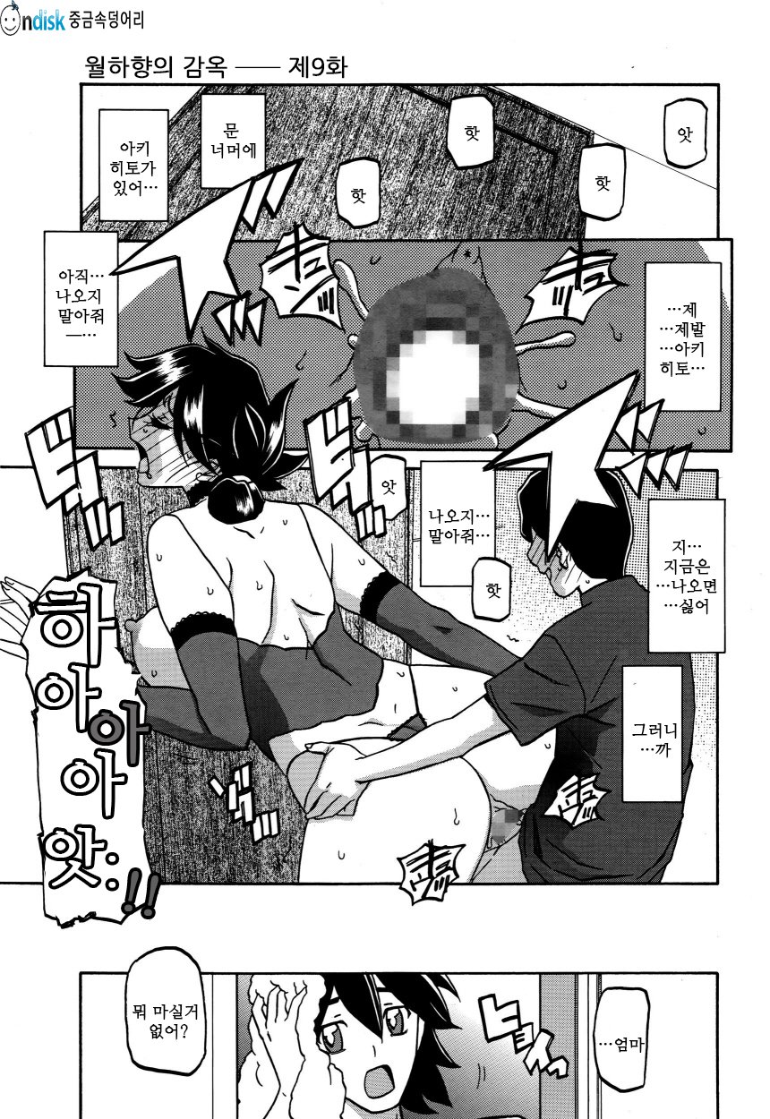 月光のオリch。 1〜12