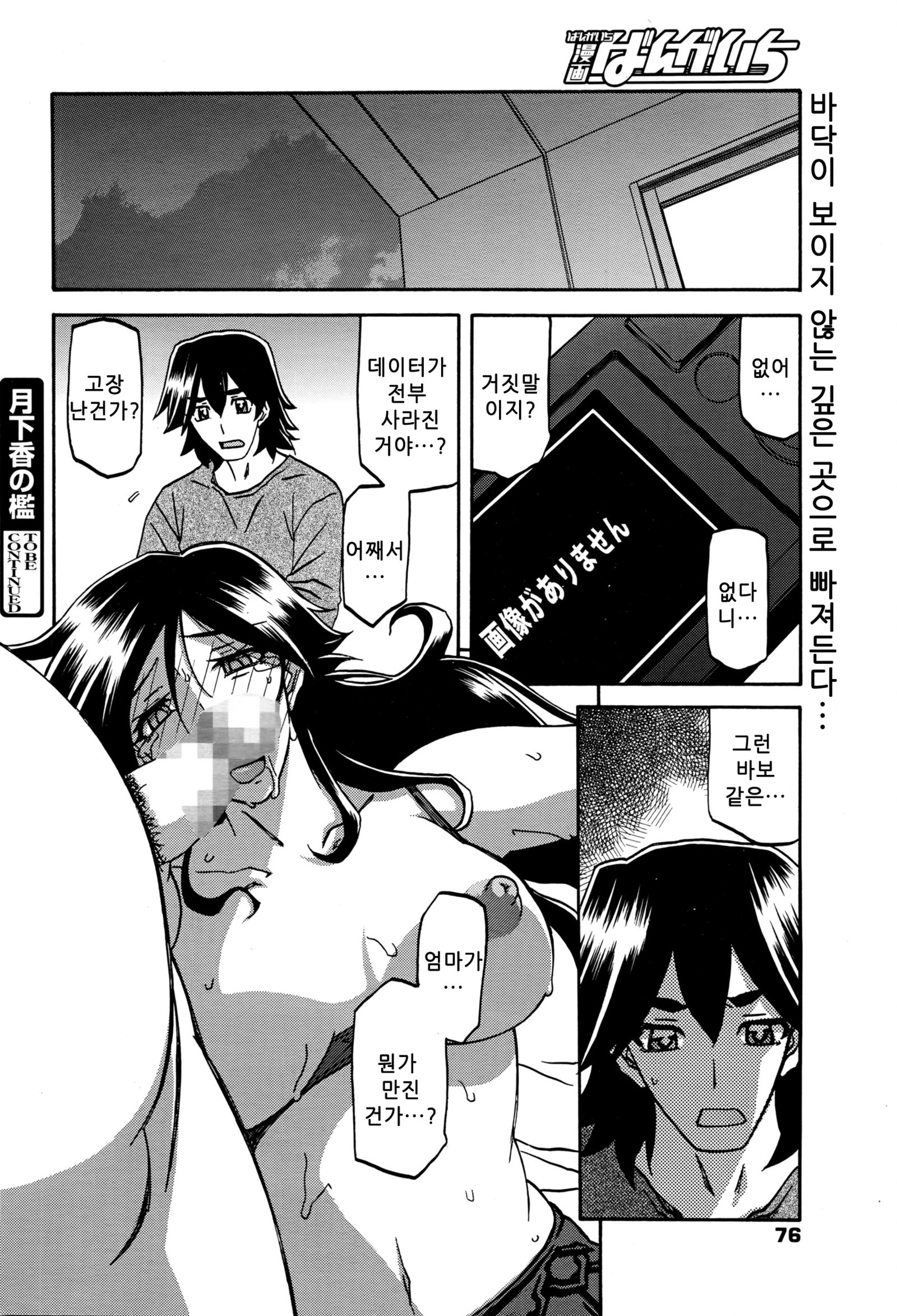 月光のオリch。 1〜12