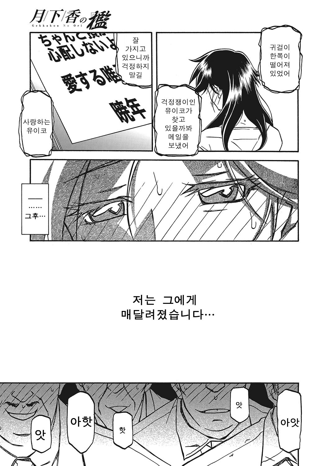 月光のオリch。 1〜12