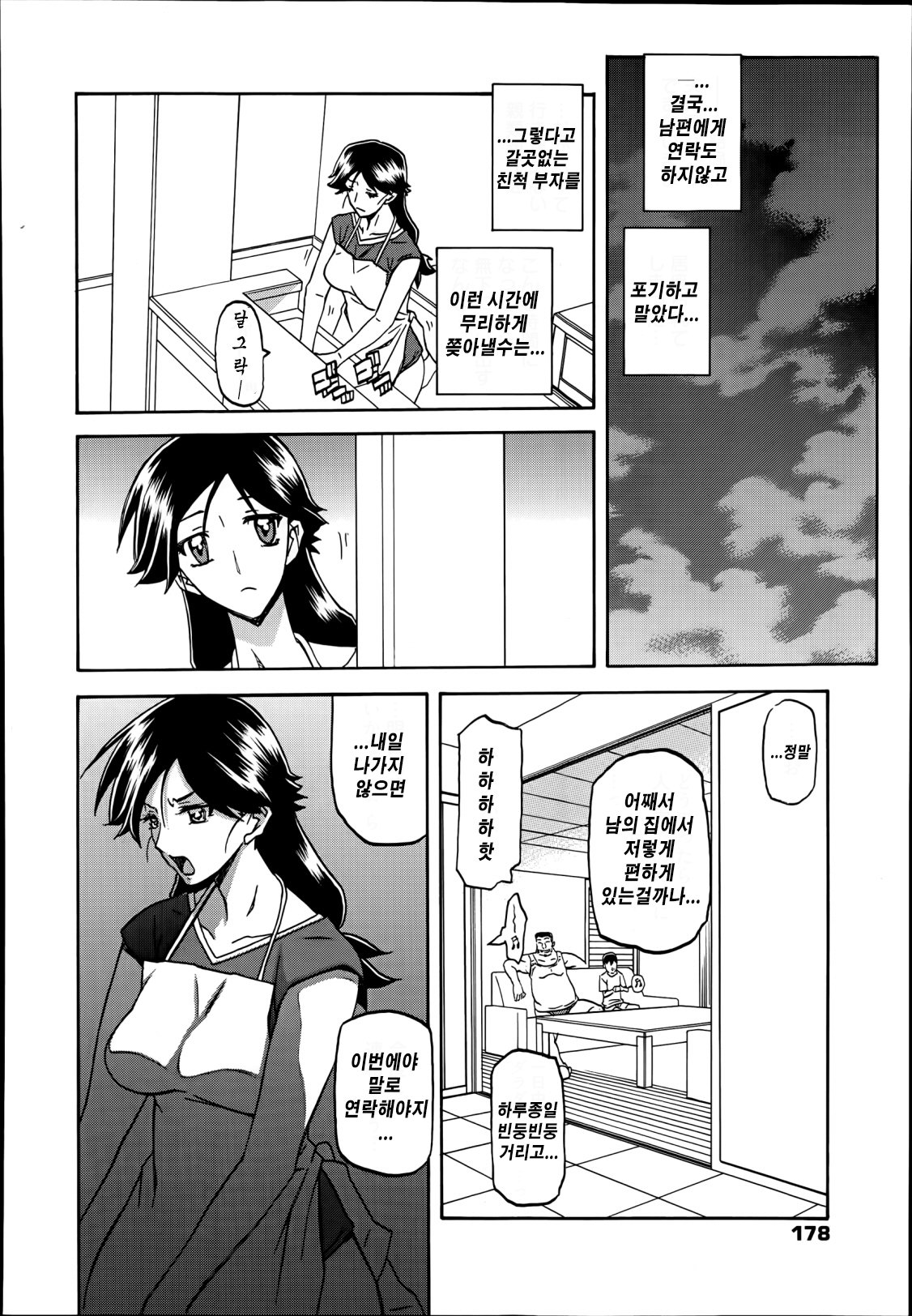 月光のオリch。 1〜12