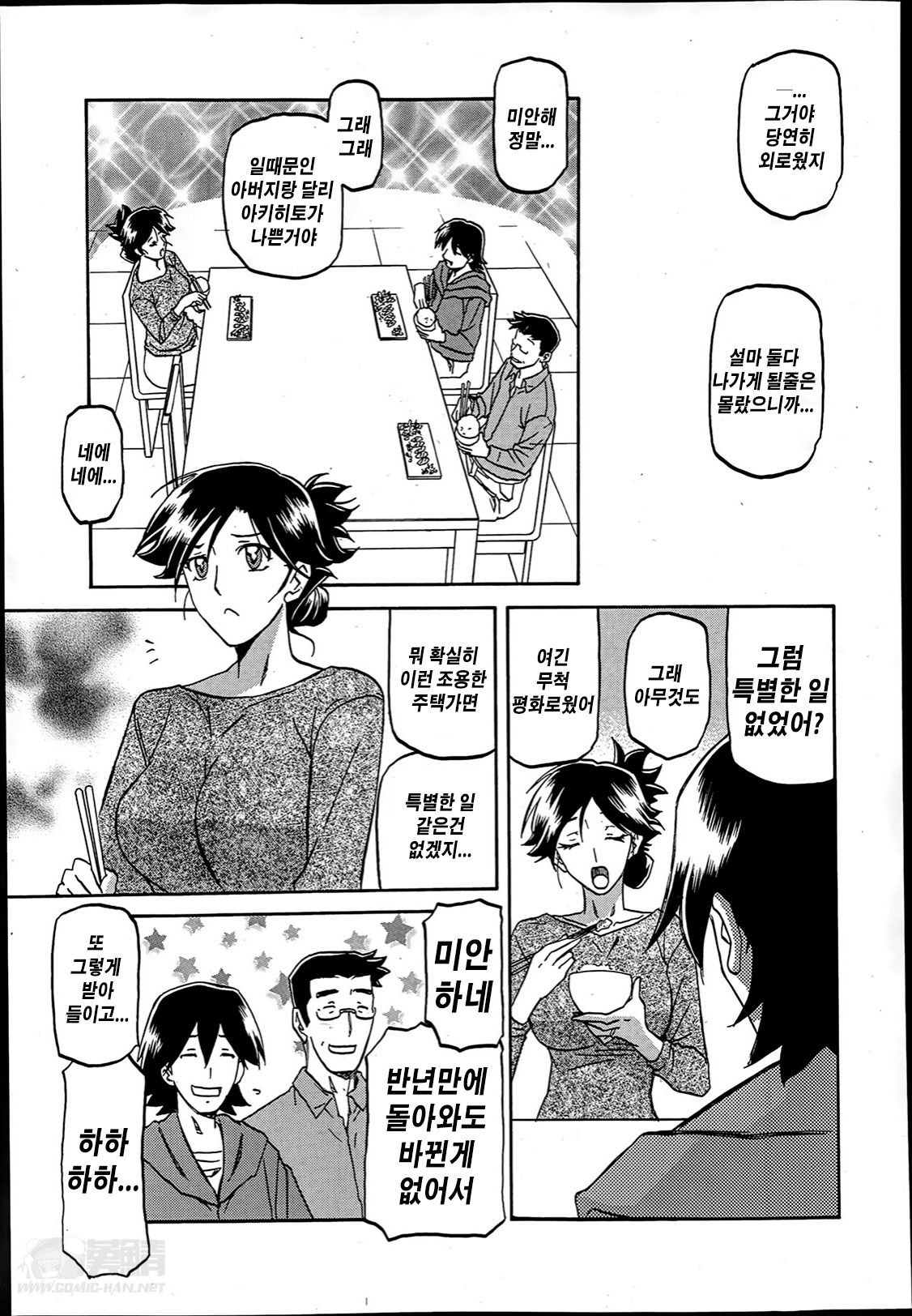 月光のオリch。 1〜12