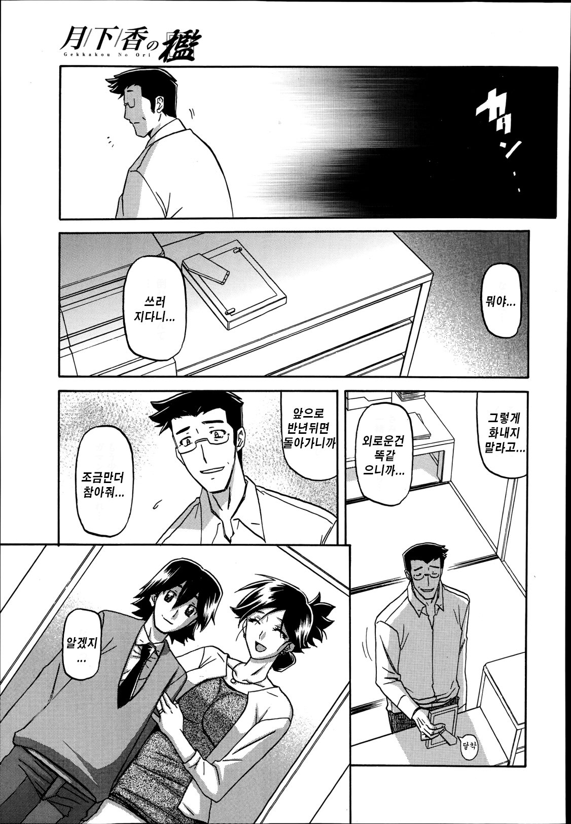 月光のオリch。 1〜12